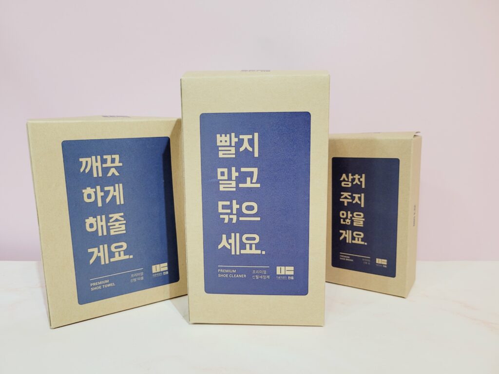 신발세척 간편하게