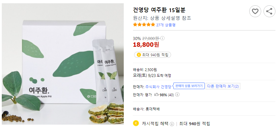 건영당 여주환 보러가기