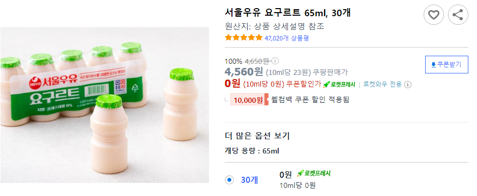 치질 개선 음식 요구르트