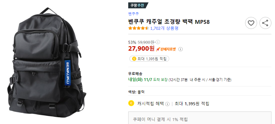 벤쿠쿠 캐주얼 초경량 백팩