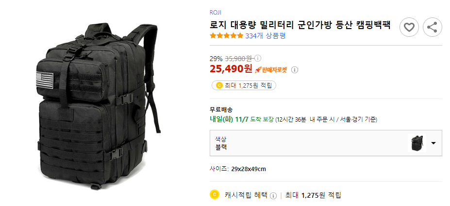 로지 대용량 밀리터리 백팩