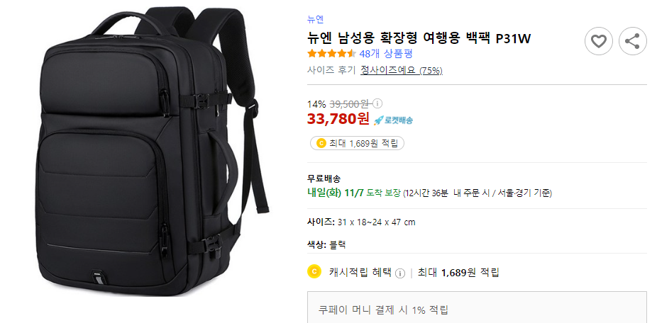 3. 여행용 백팩 뉴엔 확장형 백팩