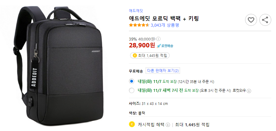 여행용 백팩 애드에딧 모르딕 백팩