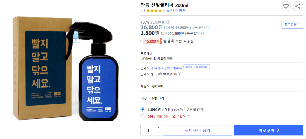 가죽신발 클리너 만듬 신발클리너