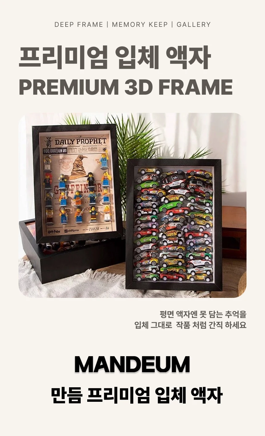 디카스트와 레고 취미 수집품을 입체 깊은 액자에 전시한 모습